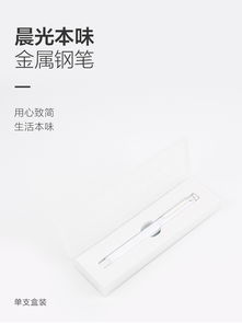 匠心之選 晨光本味金屬鋼筆，禮盒裝演繹書寫美學